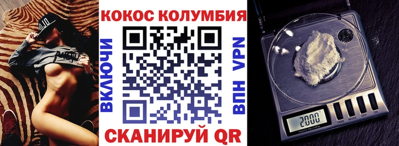 блэк спрут как зайти  где продают   Бологое  Cocaine Columbia 