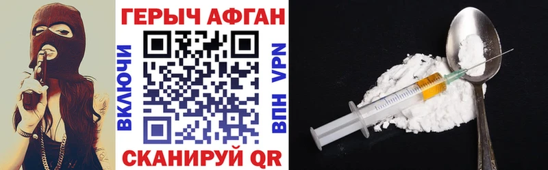 ГЕРОИН афганец где можно купить наркотик Бологое