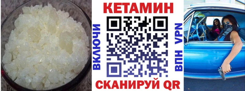 Кетамин VHQ Бологое