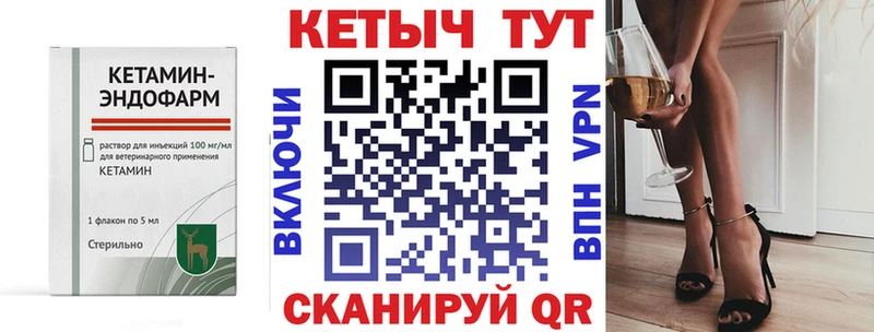 КЕТАМИН VHQ  магазин    Бологое 
