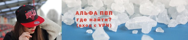 ALPHA-PVP Алексин
