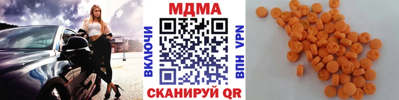 MDMA кристаллы Бологое