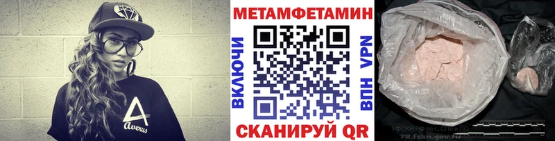 наркошоп  shop официальный сайт  МЕТАМФЕТАМИН винт  Бологое 