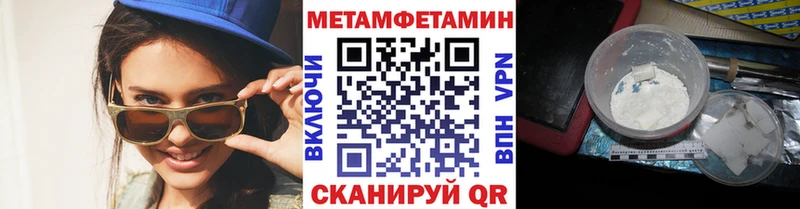 Первитин Methamphetamine Бологое